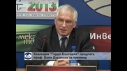 Коалиция "Горда България" предлага проф. Боян Дуранкев за премиер