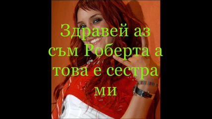 Ти си моята мечта - 4 епизод - 2 част 
