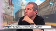 Тошко Йорданов не смята, че Минчев може да бъде премиер