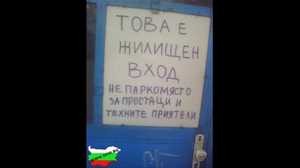 Сълза и смях!!!забавни картинки 