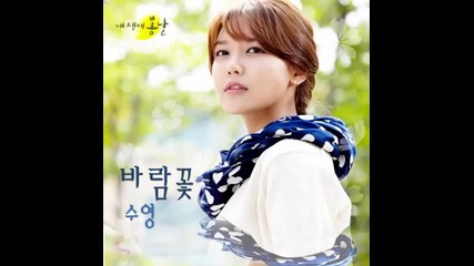 •превод• Sooyoung ( Snsd ) – Wind Flower @ Spring Days Of My Life