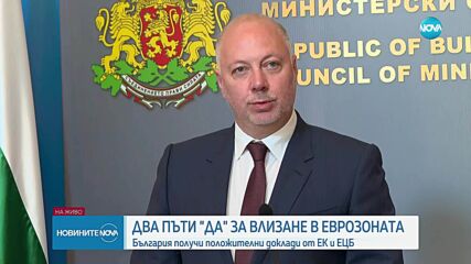 Новините на NOVA (04.06.2025 - следобедна емисия)
