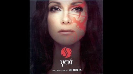 Despina Vandi - Вси4ки водят към теб - Ola Odigoun Se Sena