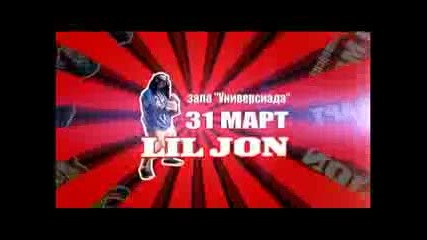 Lil Jon В България!!!!