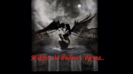 Река От Сълзи ...