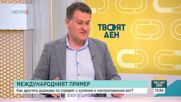доц. Буруджиева: Отговорност за честността на изборите имат политиците