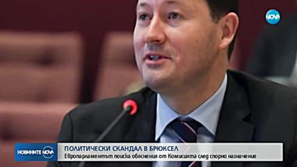 СКАНДАЛ В БРЮКСЕЛ: ЕК дава обяснения заради "Чудовището на Юнкер"
