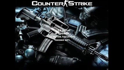 Рекалама на Cs 1.6 Сървар
