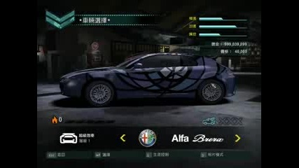 Need For Speed Carbon - My Garage