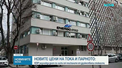 В кои градове е предвидено най-голямо поскъпване на парното