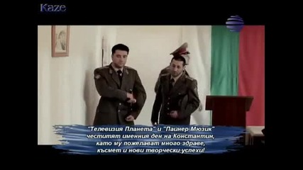 Константин, Илиян и Борис Дали - Палатка 