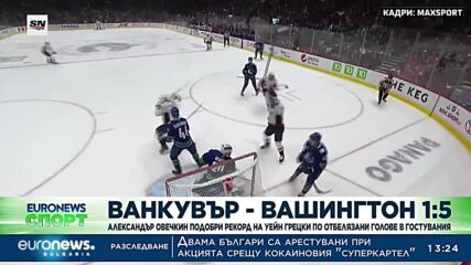 Спортни новини, 30.11.2022 - обедна емисия