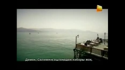 Болката в сърцето ми еп.14 Руско аудио