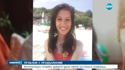 Нито Фондът, нито частната болница отстъпват за лечението на Самуела