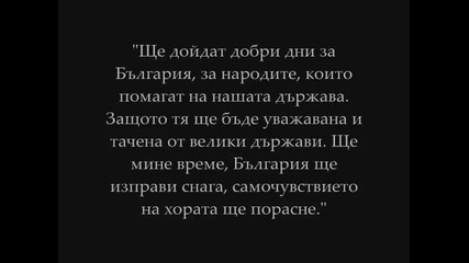 Пророчествата на Ванга за България 