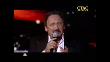 Стас Михайлов - Вертолёт