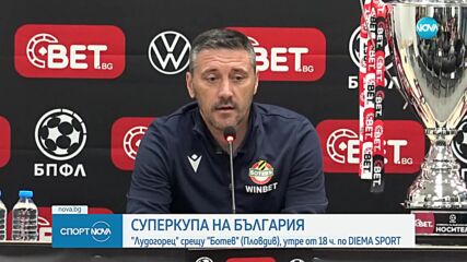 Лудогорец срещу Ботев Пловдив, утре от 18 ч. по Diema Sport