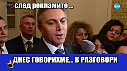 Господари на ефира (02.11.2017)