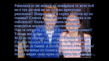 Мога ли да се влюбя отново? /еп12/ От нищото