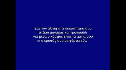 Greek Karaoke - Irtha Ki Apopse Sta Skalop