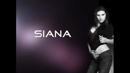 New Сиана - Възползвай Се 