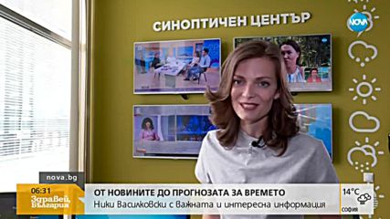 Екипът на NOVA с поздрав към Ники Василковски за новата му работа