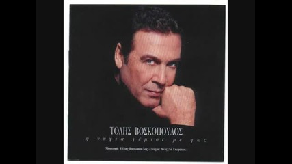 Kerkyraiko - Tolis Voskopoulos 1999