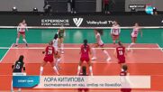 България завърши с победа на Световното първенство по волейбол