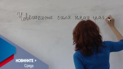 В Новините на NOVA от 19.00 ч. на 12 април очаквайте