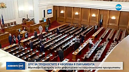 Мустафа Карадайъ иска дефиниране на националните приоритети