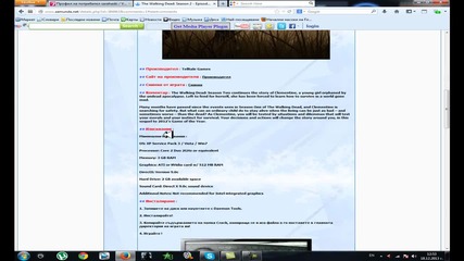 Най-накрая излезе The Walking Dead Season 2 !!!!!!!