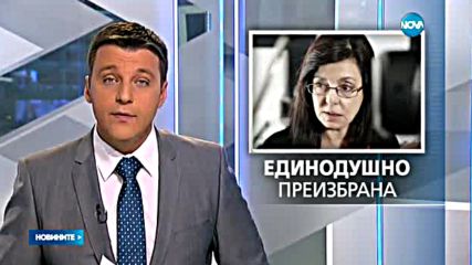 Меглена Кунева беше преизбрана за лидер на ДБГ