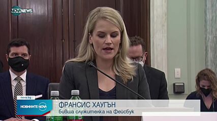 Новините на NOVA NEWS (06.10.2021 – 10:00)