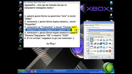Как да си направим невидима папка ! 