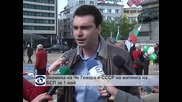 Знамена на Че Гевара и СССР на митинга на БСП за 1 май