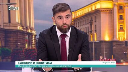 В бюджета за 2027 г. ще можем да разгърнем нашата визия за страната, смята депутат от "Прогресивна България"