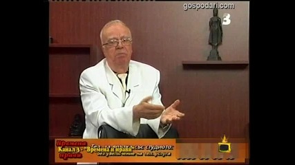 Зрителска любов Видео Господари на ефира 
