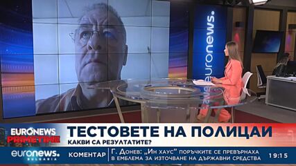 Бивш шеф на СДВР: Основният проблем в МВР е висшият и среден ръководен състав