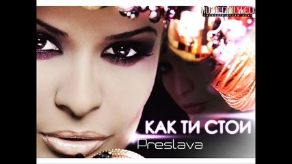 Jore Dos feat. Preslava 2011 - Kak ti stoi (english Version) *hq*