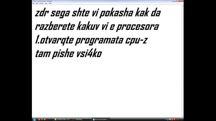 Как да разберете какъв ви е процесора (hq) 