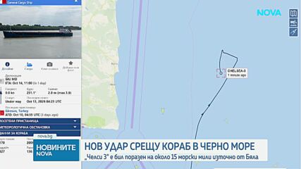 Нови удари с дронове по два кораба край българския бряг