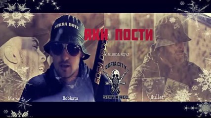 Bobkata X Marso X Bullet -- Яки пости ( 2017 ).mp4