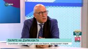 Левон Хампарцумян: Всички политици имат една цел, а именно да получат достъп до публичните пари