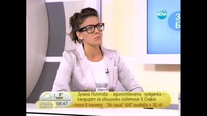 Сузана - крайнодясна