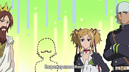 Owari no Seraph - Nagoya Kessen-hen Special - 02 бг субс Финал