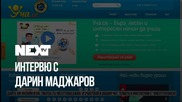 NEXTTV 051: Гост: Дарин Маджаров