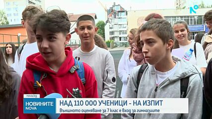 Седмокласници и десетокласници се явиха на НВО по БЕЛ