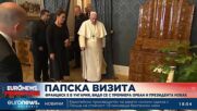 Франциск е в Унгария, видя се с премиера Орбан и президента Новак