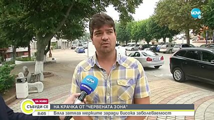 Бяла затяга мерките заради висока заболеваемост