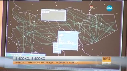 Никол Станкулова наглежда трафика в небето